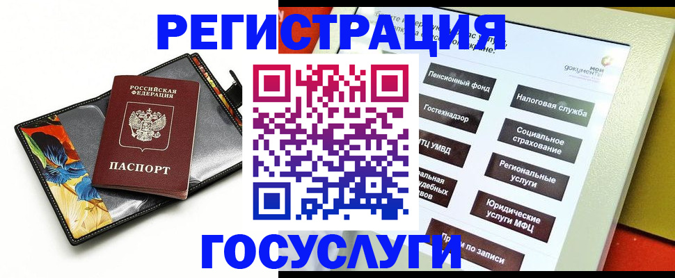 прописка гарантия в Нефтегорске